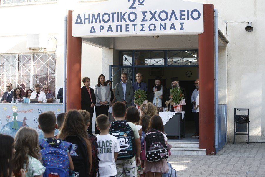 Ο πρωθυπουργός Κυριάκος Μητσοτάκης και η υπουργός Παιδείας και Θρησκευμάτων Νίκη Κεραμέως παρίστανται στον αγιασμό που τελείται για την έναρξη της νέας σχολικής χρονιάς, στο 2ο Δημοτικό Σχολείο Δραπετσώνας