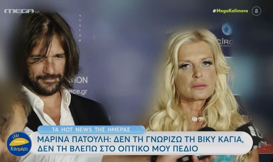 Βλάσσης Χολέβας και Μαρίνα Πατούλη