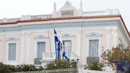 Δωρεάν συναυλία εγχόρδων σήμερα στον Πειραιά από το Ίδρυμα Αικ. Λασκαρίδη