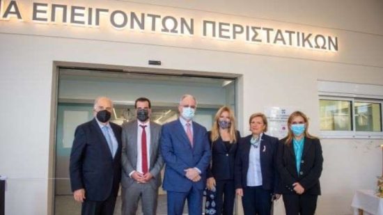 ΓΝΑ «Γ. Γεννηματάς»: Εγκαίνια της δωρεάς του Ιδρύματος Ι.Σ. Λάτση για την αναβάθμιση του Τμήματος Επειγόντων Περιστατικών