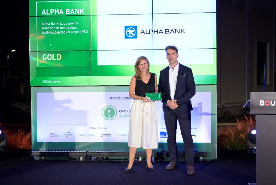 Η Σύλβια Κουρκουλή, Senior Officer στη Διεύθυνση Εταιρικής Διακυβέρνησης και Βιωσιμότητας της Alpha Bank, παραλαμβάνει το Gold βραβείο για τις επιδόσεις και τη συμμετοχή της Τράπεζας σε κορυφαίους διεθνείς δείκτες και φορείς ESG.