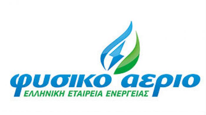 Φυσικό Αέριο Ελληνική Εταιρεία Ενέργειας: Τι απαντά η εταιρεία για τις αναδρομικές χρεώσεις