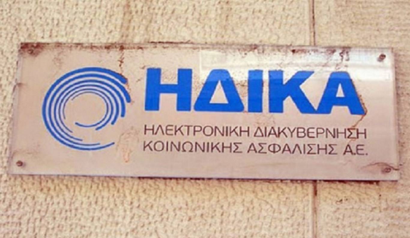 ΗΔΙΚΑ: «Δεν έχουν δεχθεί κυβερνοεπίθεση τα συστήματα πληροφορικής»