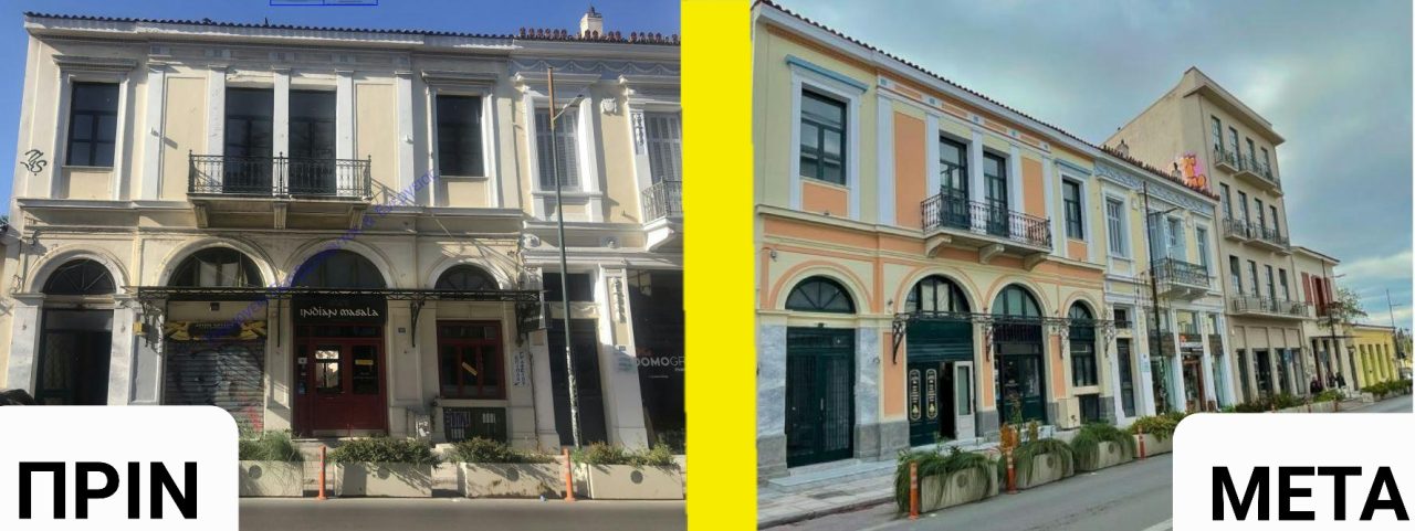 Η «μεταμόρφωση» των κτιρίων της Αθήνας μέσω του προγράμματος «Πρόσοψη»