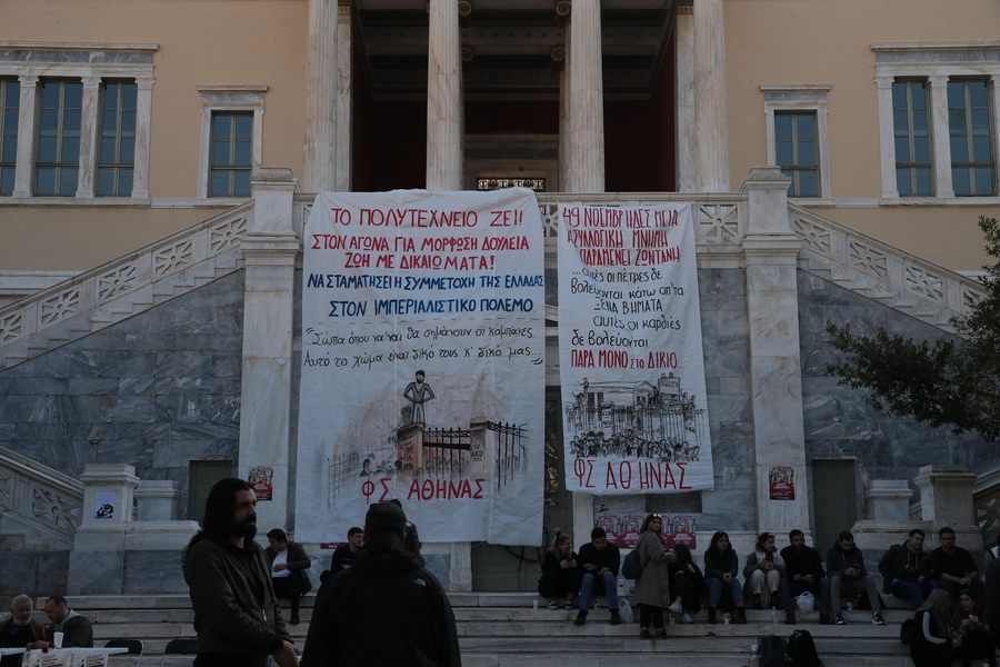Πανό στην είσοδο του Πολυτεχνείου , κατά τη διάρκεια των τριήμερων εκδηλώσεων για τον εορτασμό της εξέγερσης των φοιτητών ενάντια στην χούντα