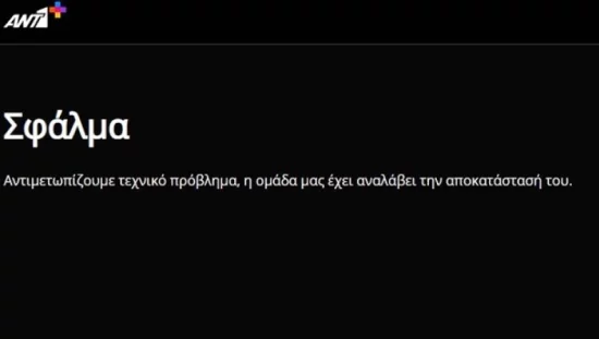Κράσαρε ο ΑΝΤ1+ στην πρώτη του στο Μουντιάλ