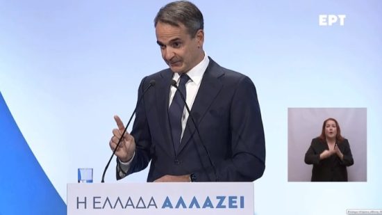 Κυριάκος Μητσοτάκης: Αυτή η κυβέρνηση δεν βλέπει την Ελλάδα με κομματικά γυαλιά