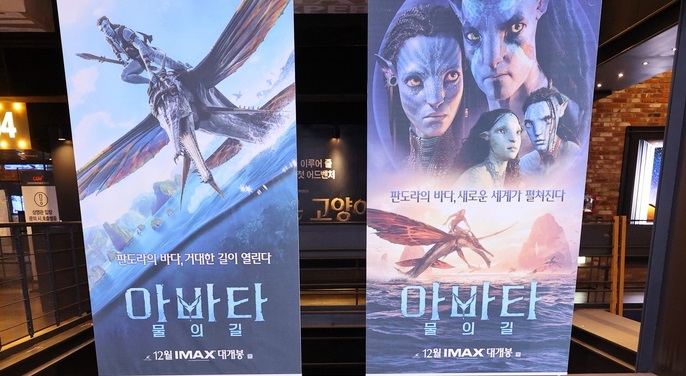 Αφίσες της ταινίας 'Avatar: The Way of Water' στη Νότια Κορέα