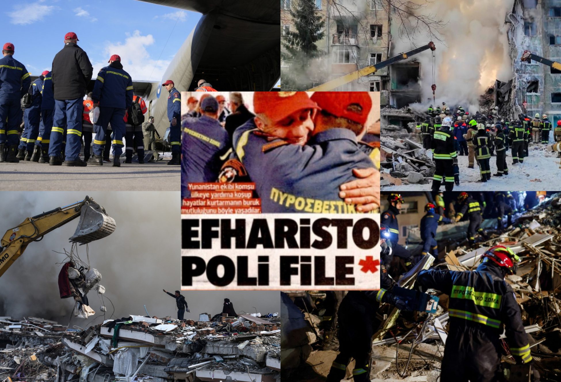Το «ευχαριστώ» της Hurriyet στους άνδρες της Ελληνικής ΕΜΑΚ