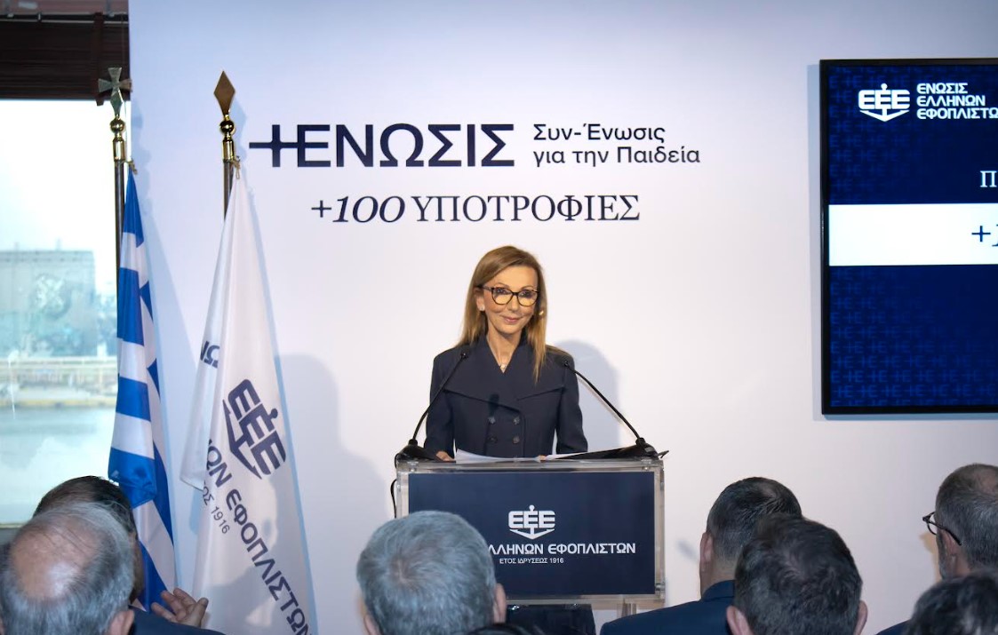 Η Μελίνα Τραυλού, πρόεδρος της Ένωσης Ελλήνων Εφοπλιστών
