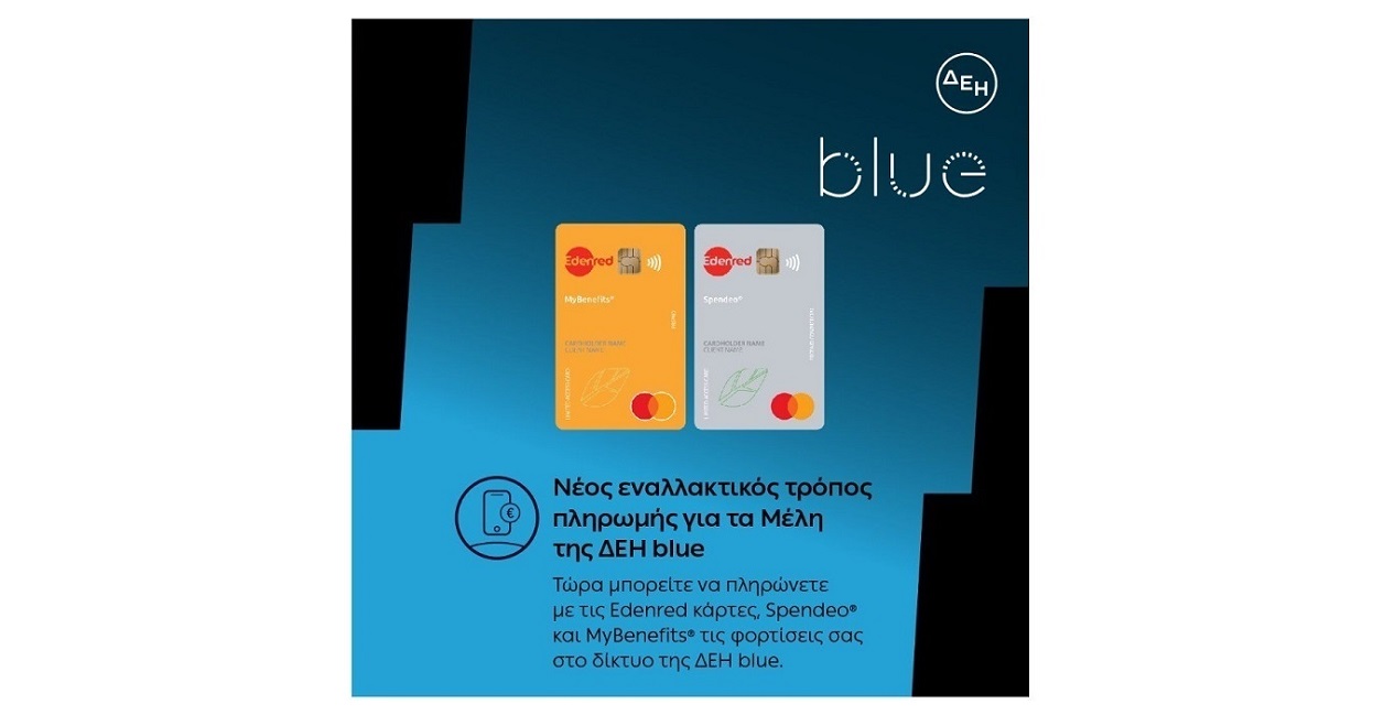 ΔΕΗ Blue