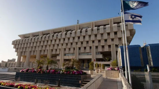 Τράπεζα του Ισραήλ: Νέα αύξηση των επιτοκίων κατά 4,5%