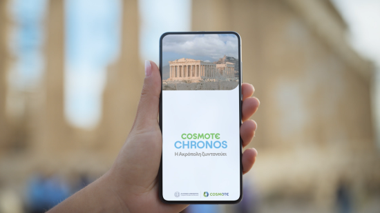 COSMOTE-ΥΠΠΟΑ: Με μία πρωτοποριακή εφαρμογή «ζωντανεύουν» την Ακρόπολη στην ακμή της