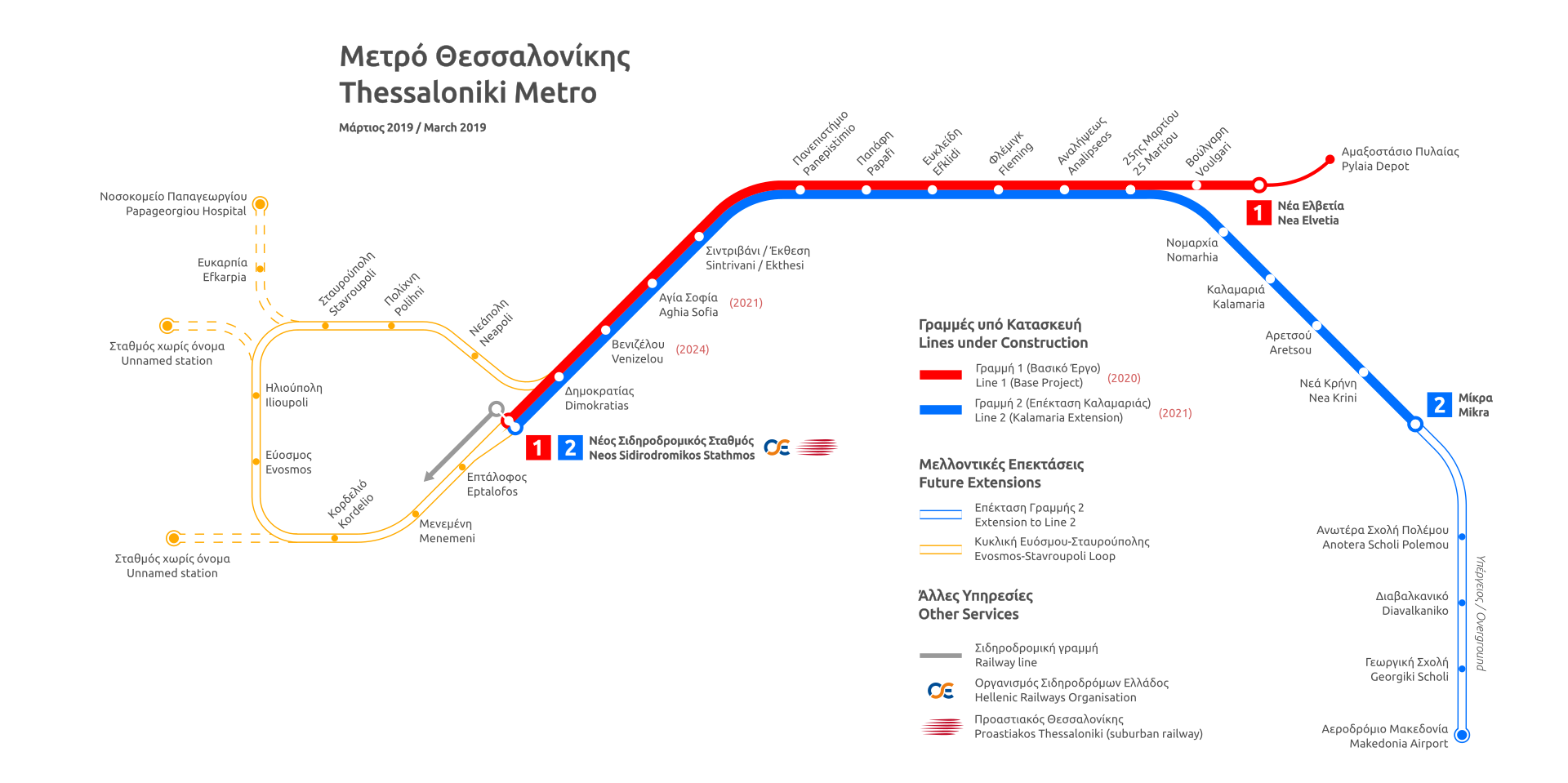 Οι γραμμές και οι σταθμοί του Μετρό Θεσσαλονίκης (Πηγή: wikipedia)