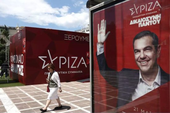 Την Πέμπτη συνεδριάζει η ΚΕ του ΣΥΡΙΖΑ