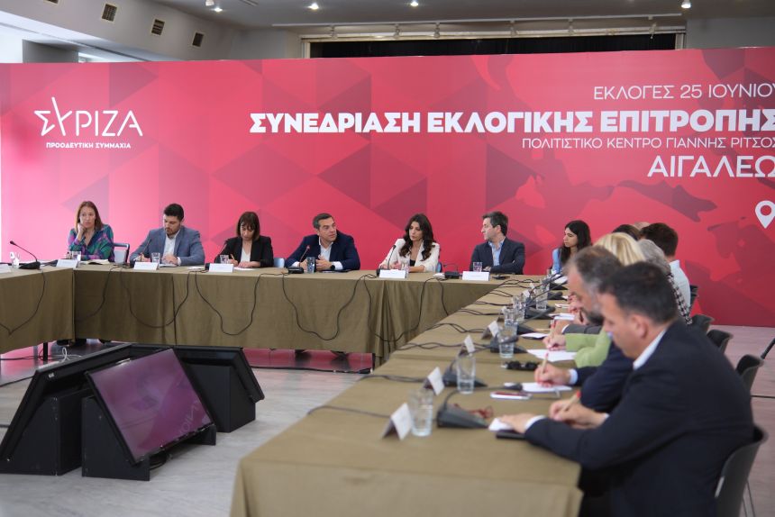 Συνεδρίαση της εκλογικής επιτροπής του ΣΥΡΙΖΑ-Προοδευτική Συμμαχία