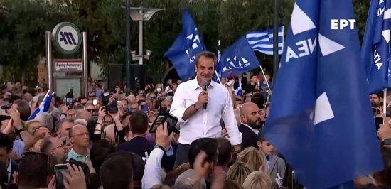 Μητσοτάκης: Πρέπει να τελειώσουμε την δουλειά που αρχίσαμε και να παραμείνει η Ελλάδα μπλε