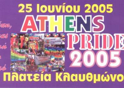 Η αφίσα του πρώτου Athens Pride το 2005