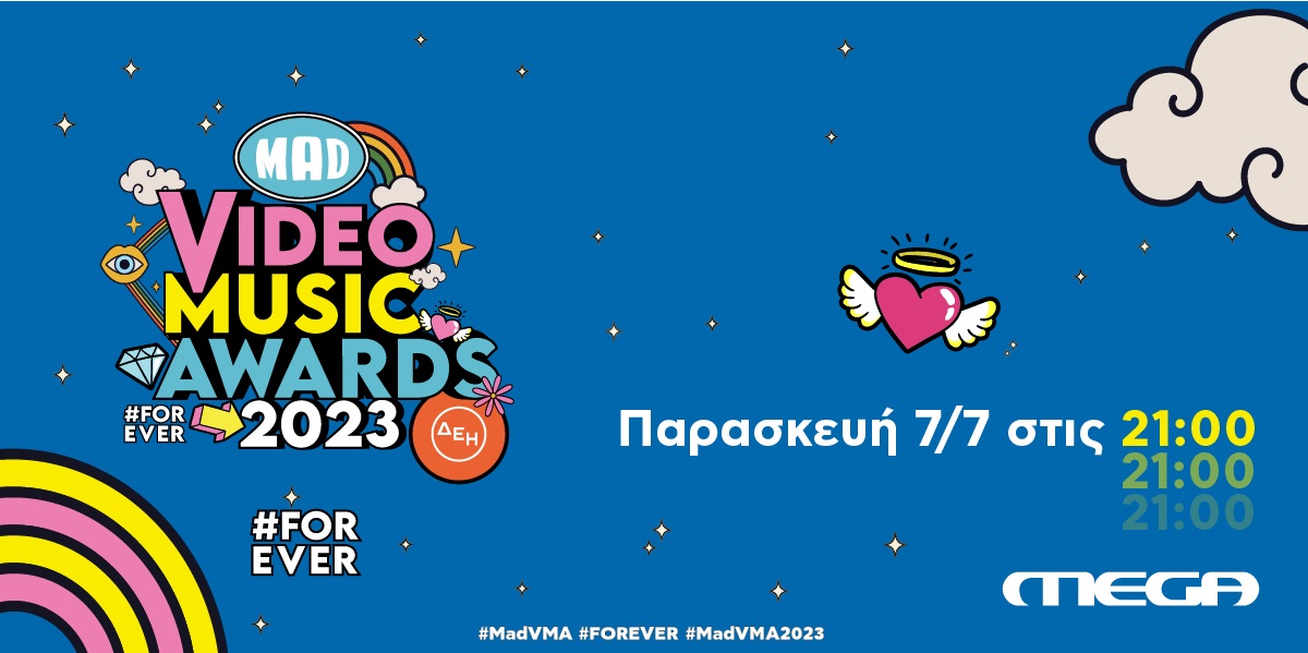 Logo για τα Mad Video Music Awards 2023 που θα μεταδοθούν στο MEGA την Παρασκευή 7 Ιουλίου στις 21:00