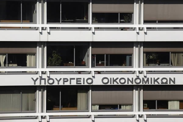 Πρόσοψη του κτηρίου του Υπουργείου Οικονομικών