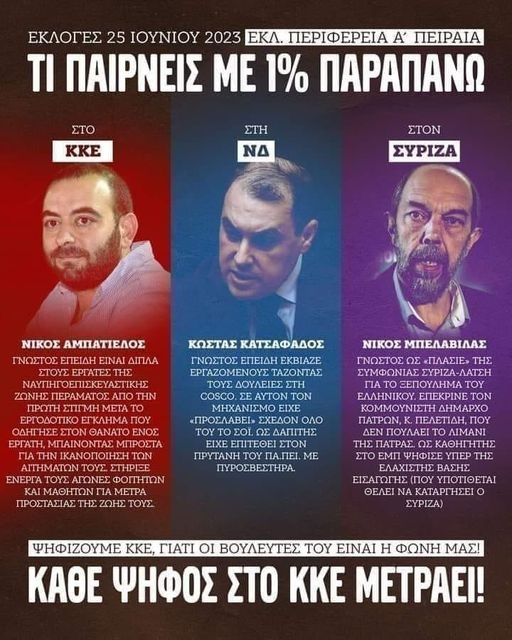 Η επίμαχη αφίσα