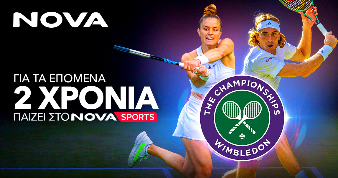 Η Nova εξασφάλισε και για τα επόμενα 2 χρόνια τo Wimbledon το παλαιότερο και δημοφιλέστερο τουρνουά τένις στον κόσμο