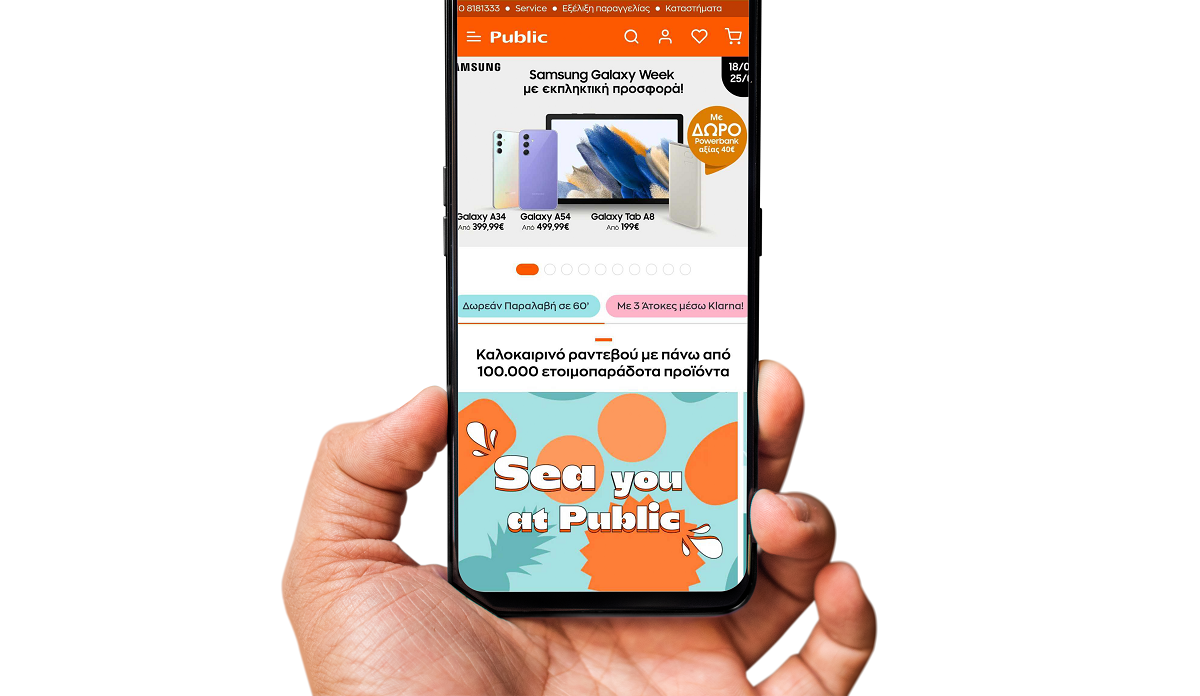 Online πωλήσεις Public.gr μέσω κινητού