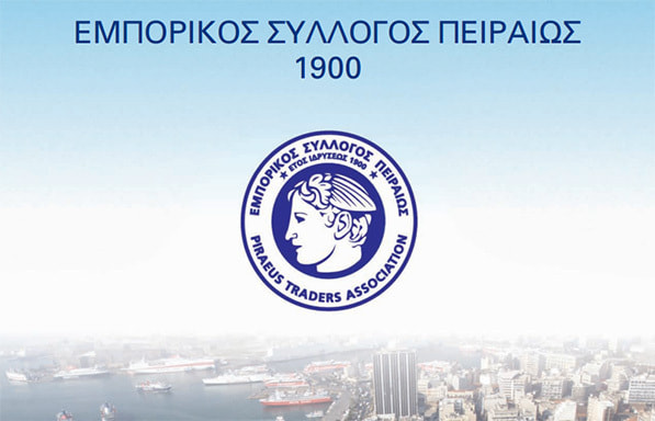 Το logo Εμπορικός Σύλλογος Πειραιώς
