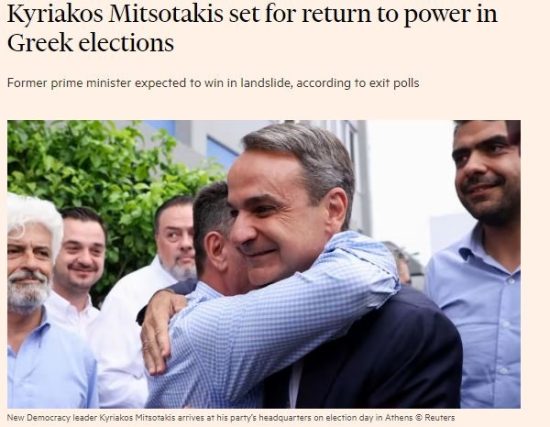 Πώς σχολιάζουν τα διεθνή μέσα τη σαρωτική νίκη Μητσοτάκη
