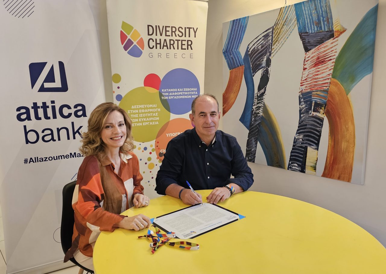 Η Attica Bank υπογράφει τη Χάρτα Διαφορετικότητας για τις ελληνικές