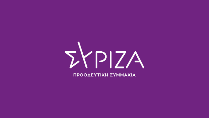 ΣΥΡΙΖΑ- Προοδευτική Συμμαχία