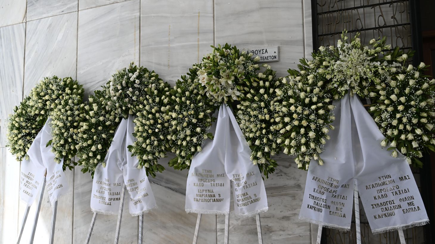 Στεφάνια στην μνήμη της προέδρου του ιδρύματος Ελπίδα και Πρέσβειρας Καλής Θελήσεως της Unesco, Μαριάννας Βαρδινογιάννη, κατά τη διάρκεια της κηδείας της στο Α' Νεκροταφείο στην Αθήνα, Τετάρτη 26 Ιουλίου 2023. ΑΠΕ-ΜΠΕ/ΑΠΕ-ΜΠΕ/ΓΙΑΝΝΗΣ ΚΟΛΕΣΙΔΗΣ