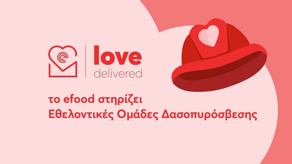 Logo efood για τη δράση #LoveDelivered