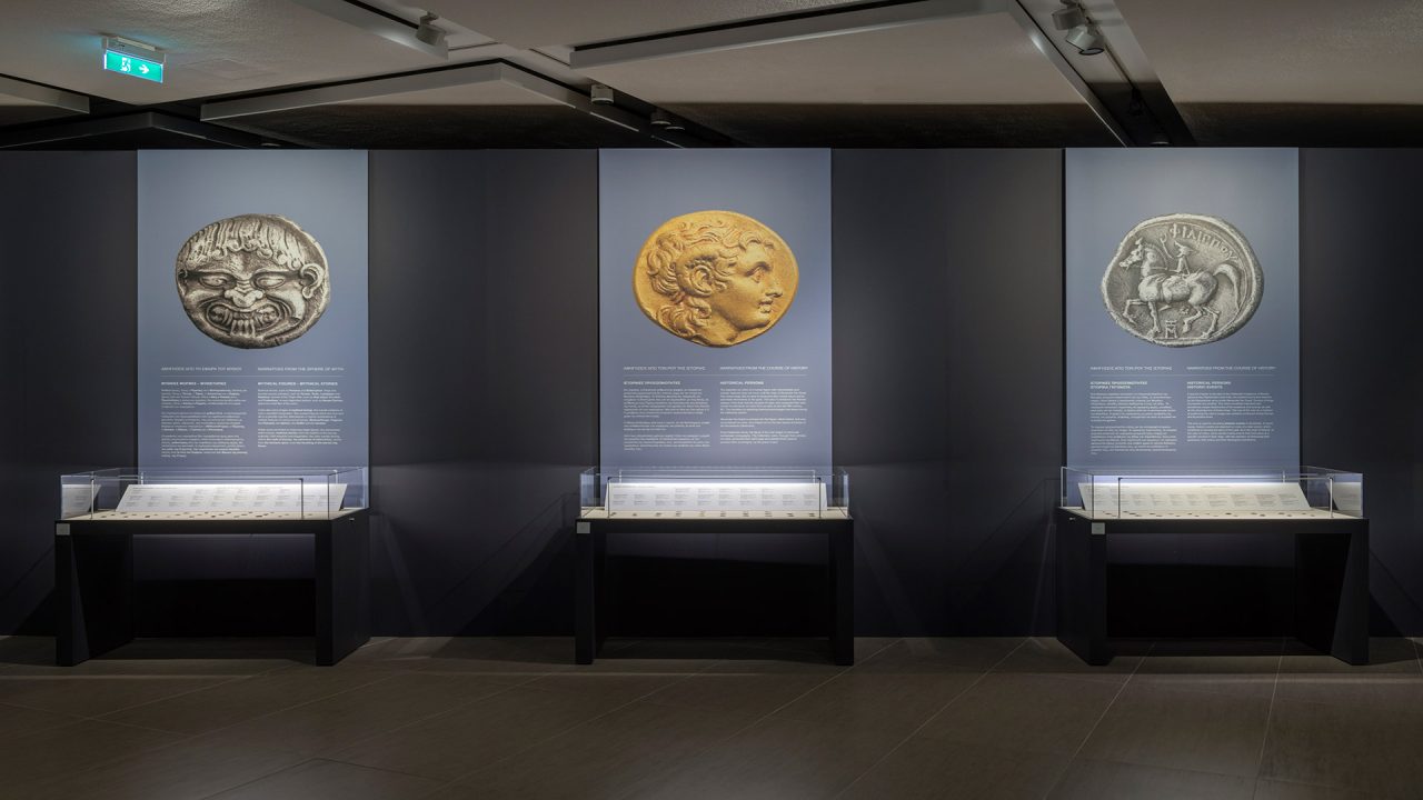 Η έκθεση «Η άλλη όψη του νομίσματος» στο Μουσείο του Ιδρύματος Βασίλη & Ελίζας Γουλανδρή