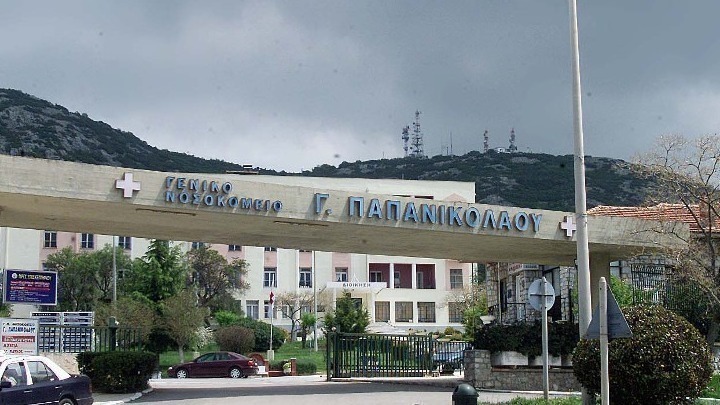 Νοσοκομείο Παπανικολάου, Θεσσαλονίκη