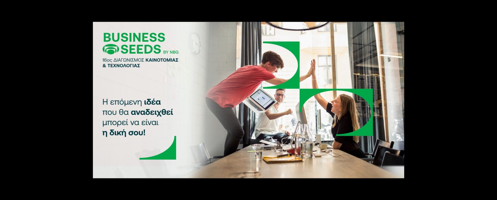 Business Seeds από την Εθνική Τράπεζα: Οι νικητές των Ειδικών Βραβείων του περυσινού Διαγωνισμού