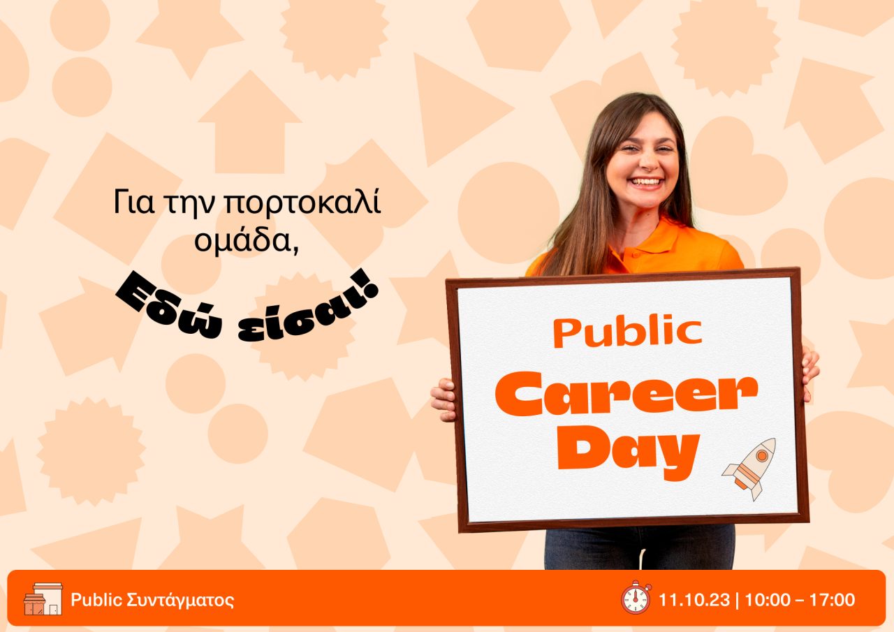 Public Career Day
