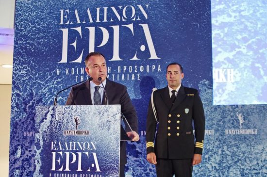 Γιάννης Παππάς: Η ναυτιλιακή οικογένεια είναι καμωμένη με την προσφορά στον συνάνθρωπο