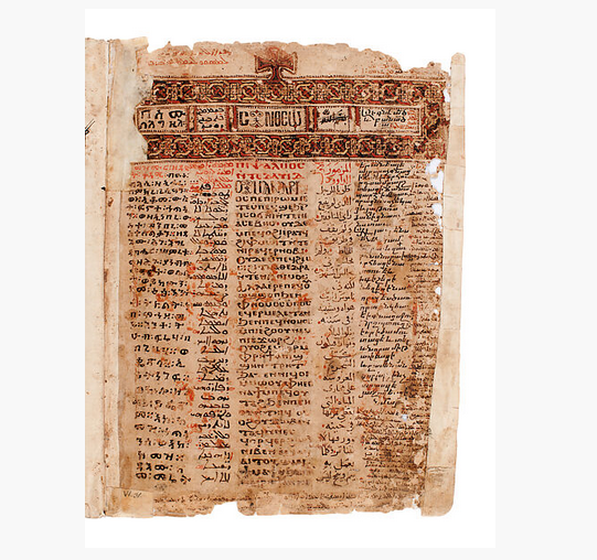 Αιγυπτιακό Πολύγλωσσο Ψαλτήρι (12ος-14ος αιώνας)