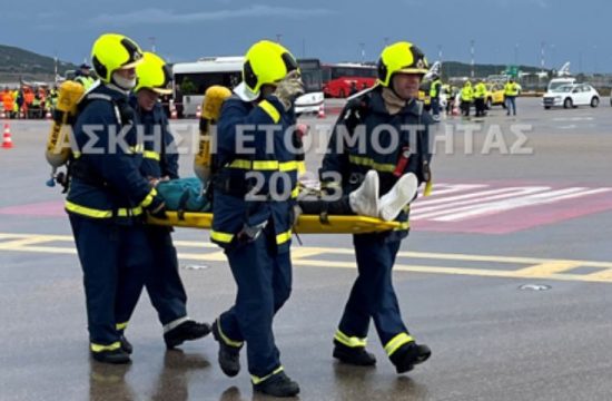 Διεθνής Αερολιμένας Αθηνών: Άσκηση ετοιμότητας ευρείας κλίμακας 2023
