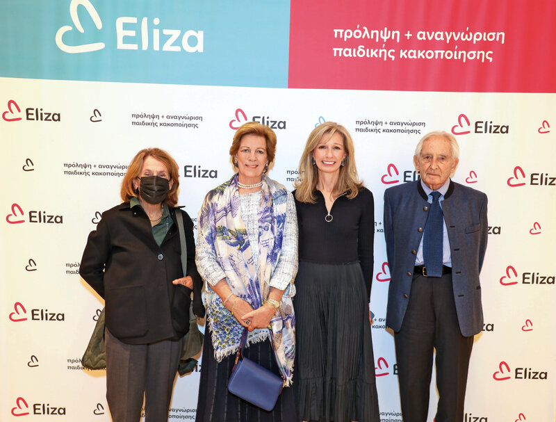 Η Πρόεδρος του ΕΛΙΖΑ κα. Μαρίνα Καρέλλα, η Άννα Μαρία, η κα. Βάνα Μαρκετάκη, Διευθύντρια του ΕΛΙΖΑ, ο Πρίγκηπας Μιχαήλ