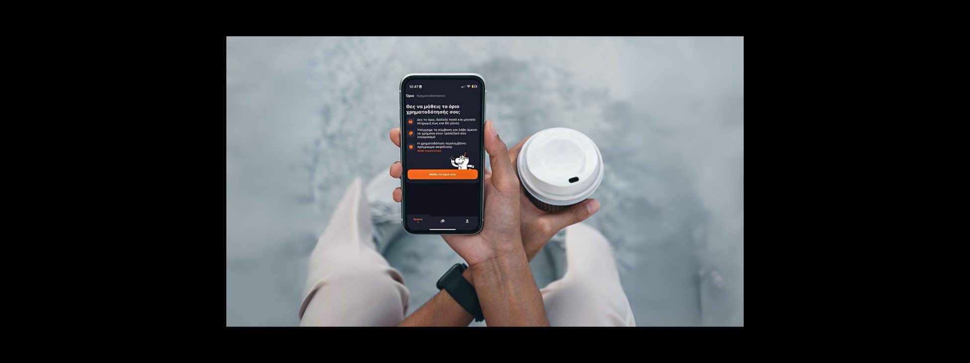 tbi bank app: H λύση στις καθημερινές σου ανάγκες, μ’ ένα «κλικ»