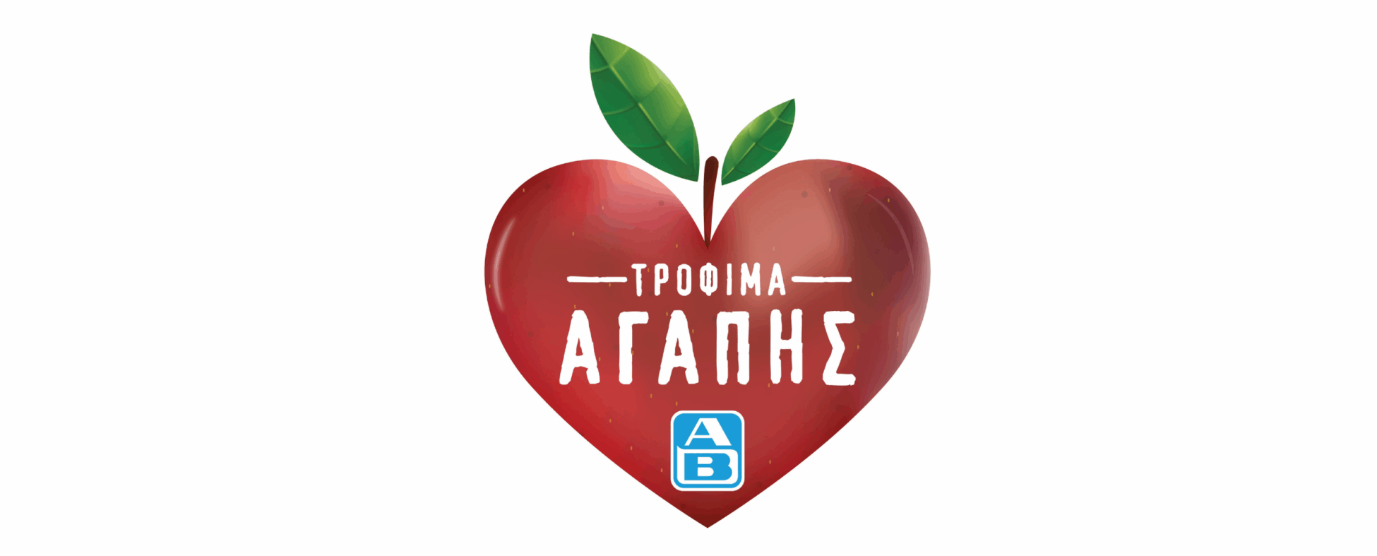 «Τρόφιμα Αγάπης» από την ΑΒ Βασιλόπουλος: Ένα πρόγραμμα που μετατρέπει τη σπατάλη σε προσφορά