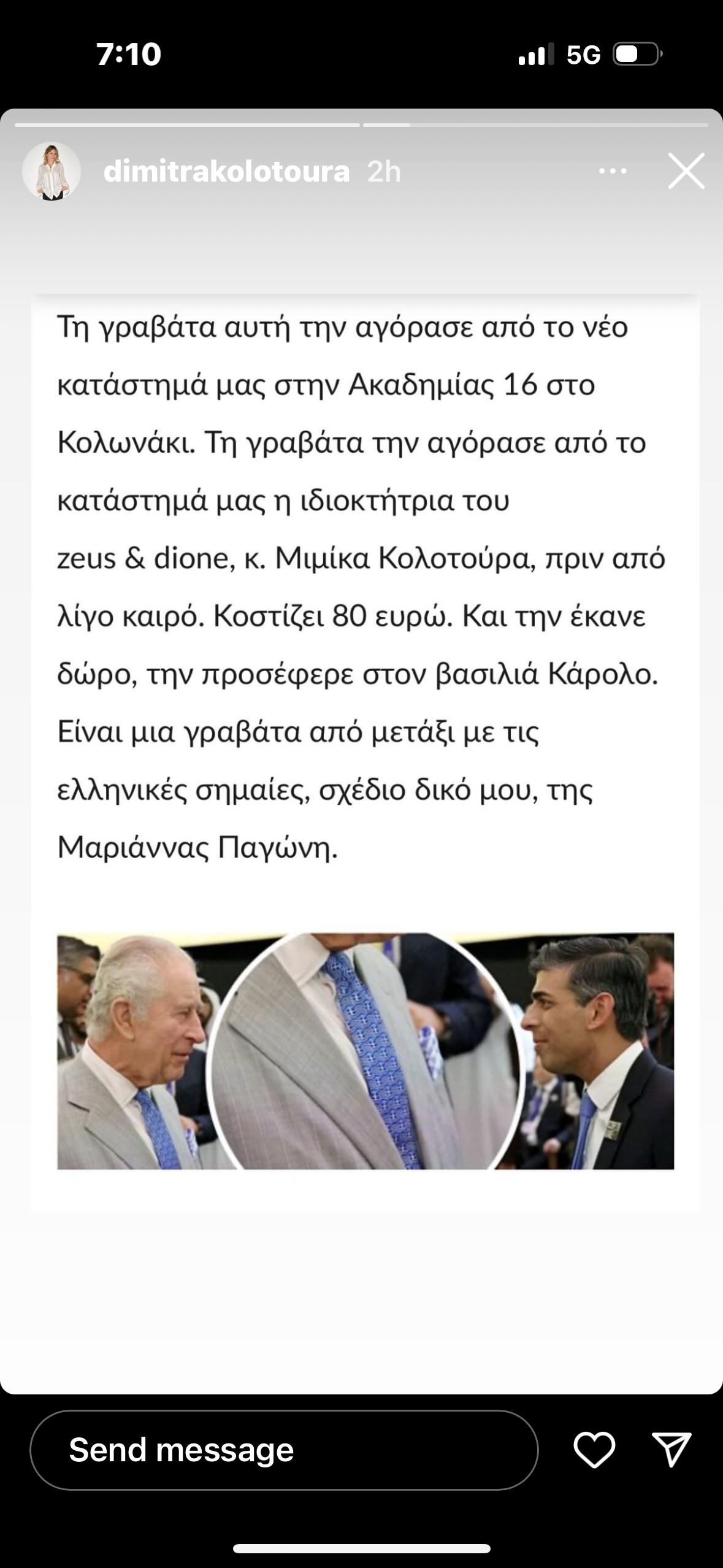 Η ΑΝΑΡΤΗΣΗ ΤΗΣ ΔΗΜΗΤΡΑΣ ΚΟΛΟΤΟΥΡΑ