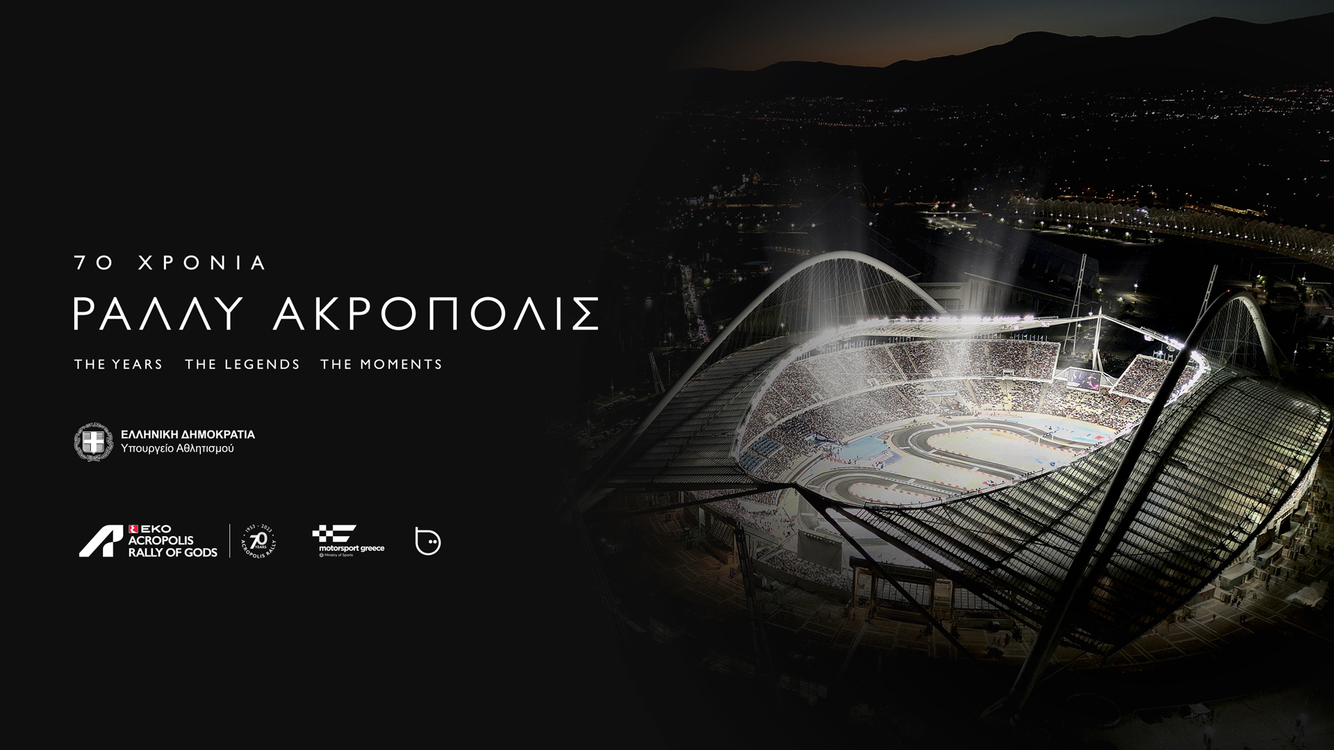 70 χρόνια Ράλι Ακρόπολις: Μίνι σειρά 4 ντοκιμαντέρ για την ιστορία του αγώνα!