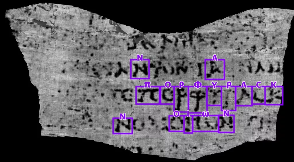 Θραύσμα παπύρου με την ελληνική λέξη «πορφύρας», που διαβάστηκε με τεχνητή νοημοσύνη