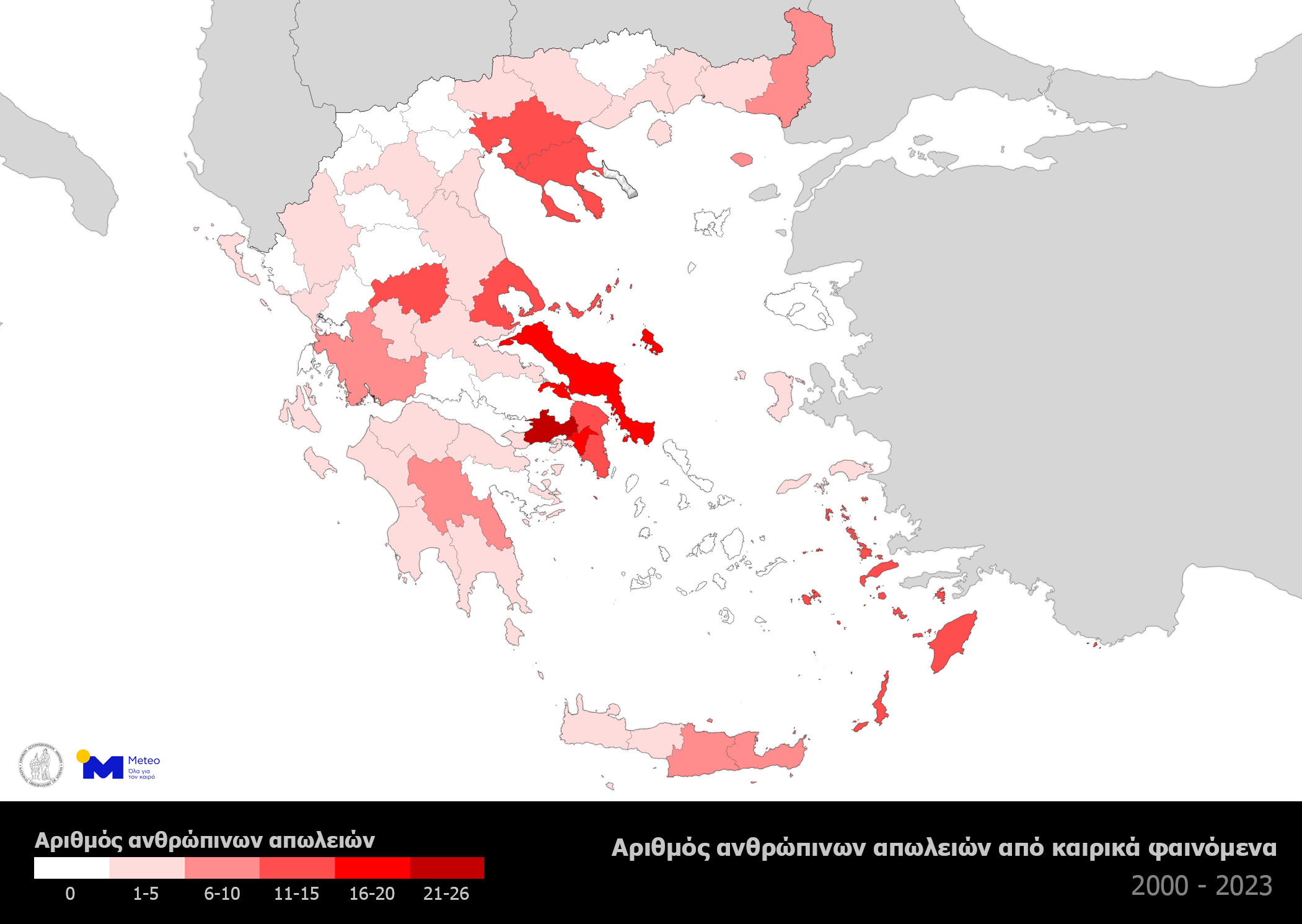 Σχήμα 3. Γεωγραφική κατανομή ανθρώπινων απωλειών από καιρικά φαινόμενα ανά νομό, την περίοδο 2000-2023.