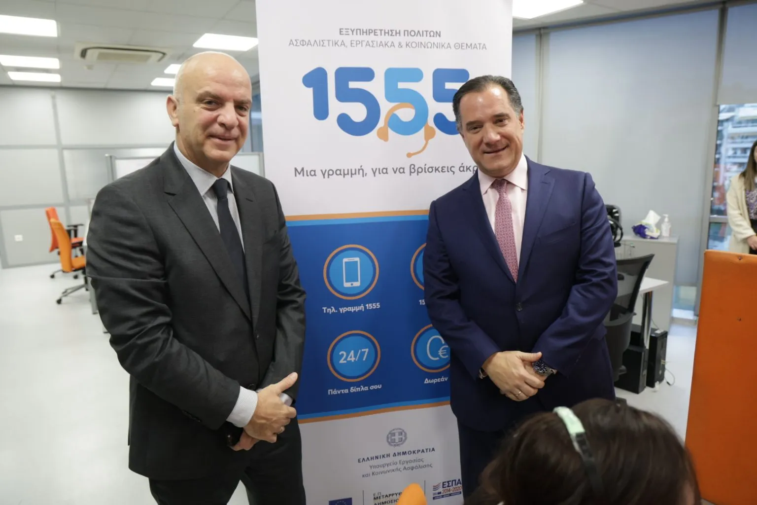 Επίσκεψη του Άδωνι Γεωργιάδη στα γραφεία της διοίκησης του e-ΕΦΚΑ