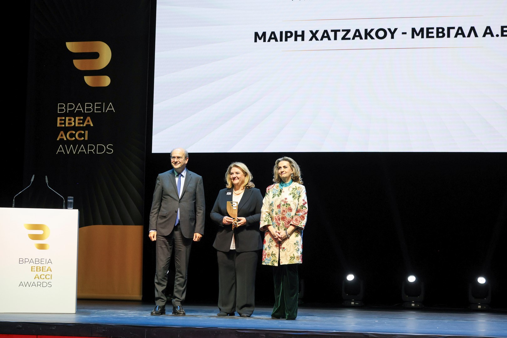 Η κυρία Μαίρη Χατζάκου της ΜΕΒΓΑΛ βραβεύθηκε από τον υπουργό Εθνικής Οικονομίας και Οικονομικών κ. Κωστή Χατζηδάκη