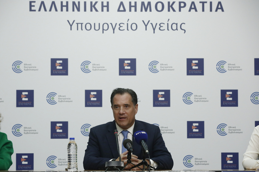 Διοικητές νοσοκομείων: Τι θα τους πει σήμερα ο Άδωνις Γεωργιάδης